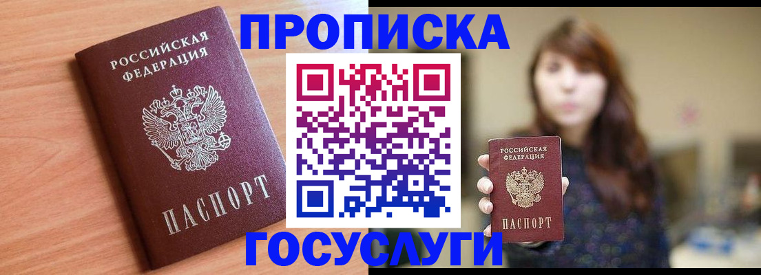 прописка гарантия в Петушках