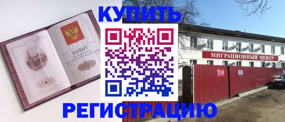 временная регистрация 2025 в Петушках