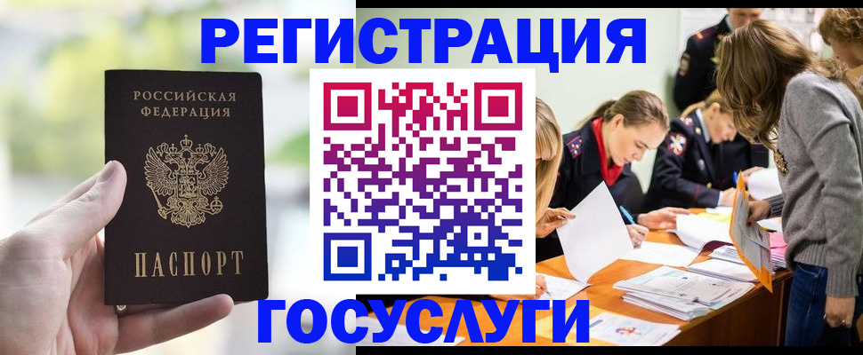 временная регистрация для всех в Петушках